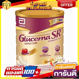 🤩SALE 🤩 Glucerna SR triple care 850 g กลูเซอนา เอสอาร์ ทริปเปิลแคร์ 850 กรัม/400กรัม 🎊ส่งเร็ว🎊