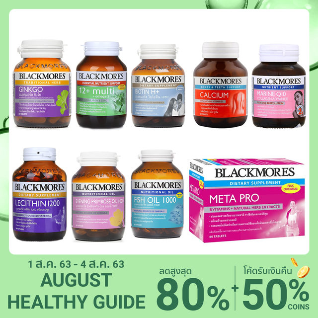 Blackmores Fish Oil, Ginkgo, Lecithin, MATA PRO,MARINE Q10,12+multi