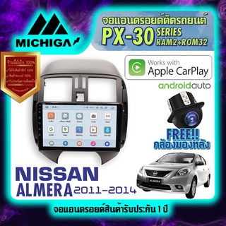 MICHIGA จอแอนดรอย จอติดรถยนต์ วิทยุรถยนต์ เครื่องเล่นรถยนต์ จอติดรถ Nissan จอ android จอ2din Apple Carplay Android Auto