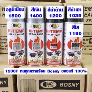 สีทนความร้อน 1200F (650C) Bosny HI-TEMP สเปรย์ทนความร้อน สีสเปรย์ สี บอสนี่ No. 1039,1068,1190,1200,1400,1500 สีทนร้อน