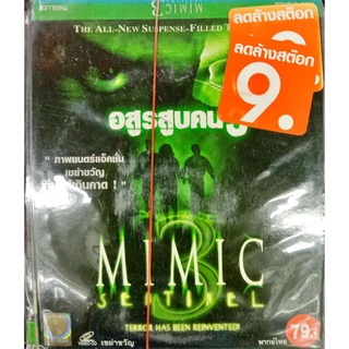 ลดล้างสต๊อก 9บาท vcd หนังฝรั่ง เรื่อง อสูรสูบคน3