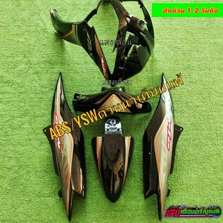 ชุดสีมิโอใหม่ ไฟหน้า2ตา สีดำเงาJ13 มี5ชิ้น