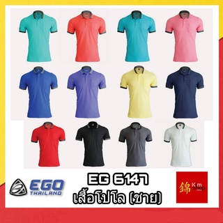 EGO SPORT เสื้อโปโล ชาย รุ่น EG 6147