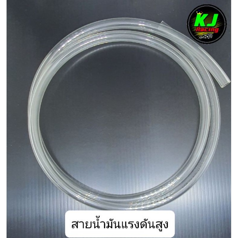 สายน้ำมันแรงดันสูง ความยาว1เมตร