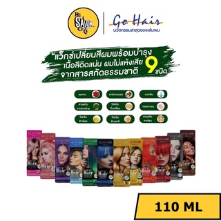 Go hair color Treatment Wax โก แฮร์ คัลเลอร์ ทรีทเม้นท์ แว๊กซ์ เปลี่ยนสีผม 12เฉดสี 110ml.