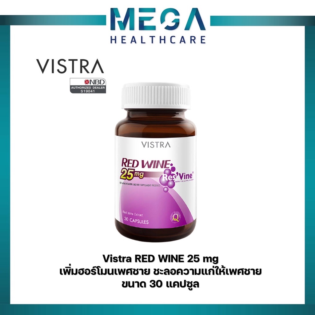 Vistra Red Wine 25 Mg.วิสทร้า เรดไวน์ 25 มก (30เม็ด) | Shopee Thailand