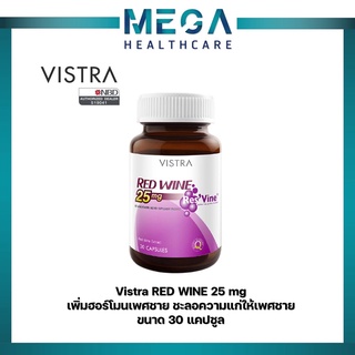 Vistra Red Wine 25 mg.วิสทร้า เรดไวน์ 25 มก (30เม็ด)