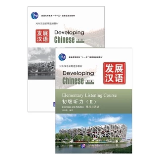 🚚มีส่งด่วน✨แบบเรียน Developing Chinese: Elementary Course #发展汉语初级(ระดับต้น) หนังสือ ภาษาจีน เรียนภาษาจีน ระดับพื้นฐาน