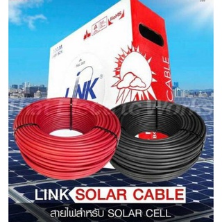 สายไฟโซล่าเซลล์ PV1-F 4 มิล ยี่ห้อ LINK ยกม้วน 100เมตร (Solar PV Cable)