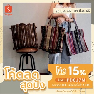 Naga travel bag กระเป๋าผ้านากา กระเป๋าเดินทาง