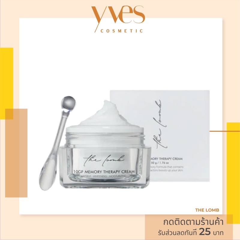 🌟พร้อมส่ง!!!🌟THE LOMB 10GF MEMORY THERAPY CREAM 50g.ออล-อิน-วัน โซลูชั่น เปร่งประกาย ผิวกระจ่างใส ยกกระชับ