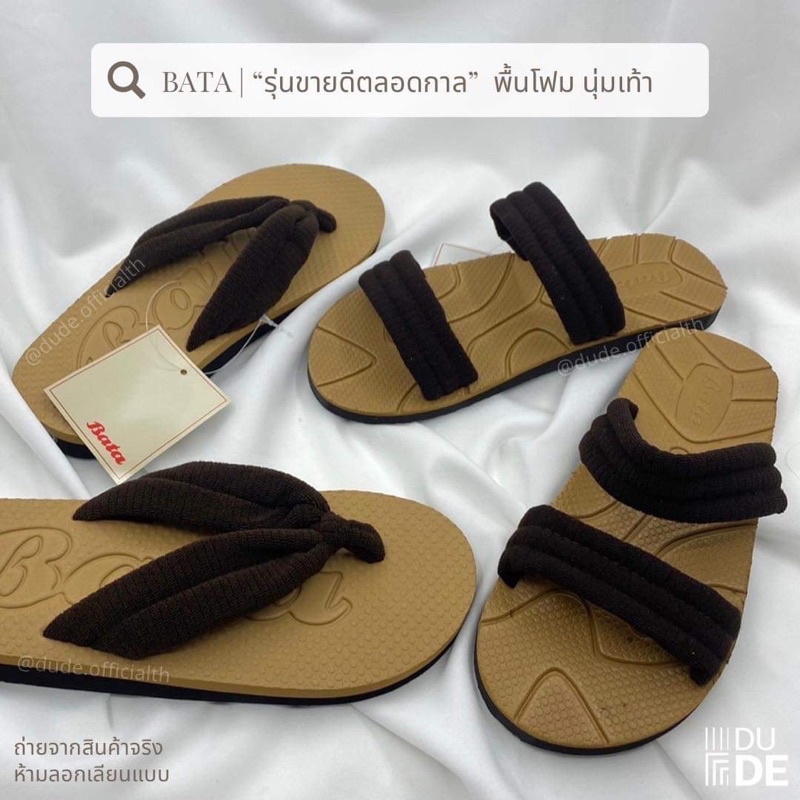 4160/4359 รองเท้าแตะแบบสวม/หนีบ ผู้หญิง Bata บาจา สายผ้ากำมะหยี่ ผลิตจากโฟม (พร้อมส่ง มีปลายทาง)