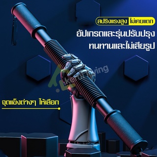 สปริงพีค อาร์มฟอร์ซ อุปกรณ์ปรับขยายหน้าอก กระชับต้นแขน ที่บีบบริหารมือ สปริงมือ สปริงอาร์ม สำหรับฝึกกล้ามเนื้อเเขน อก