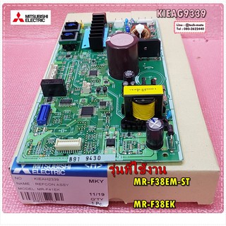 อะไหล่ของแท้/เมนบอร์ดตู้เย็นมิตซูบิชิ/MITSUBISHI/รุ่นMR-F38EM-ST,MR-F38EK/KIEAG9339