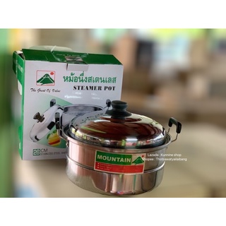 หม้อนึ่งสเตนเลส steamer pot