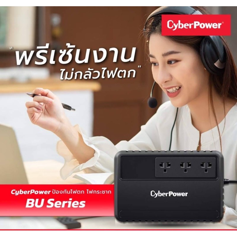 cyberpower-buseries-bu800e-it-plathuthong-thaipick