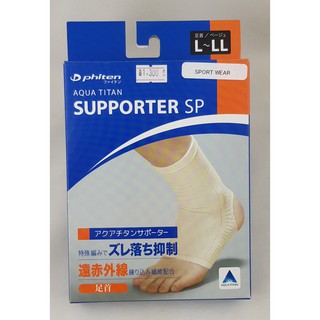 Phiten Ankle Supporter ปลอกสวมข้อเท้าไฟเท่น  AquaTitan