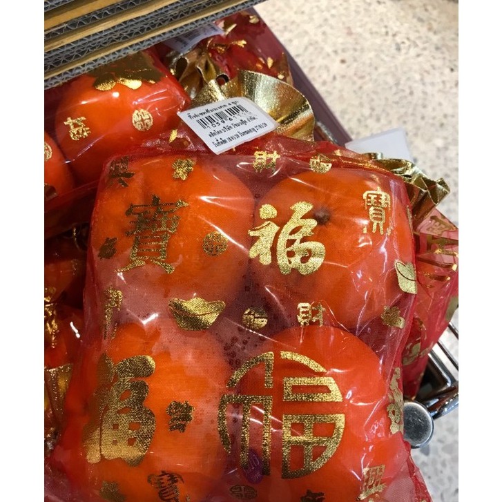 ถุงส้มตรุษจีน ถุงมงคล ถุงใส่ส้ม อักษรมงคล "ฮก " โชคลาภ วาสนา มี 4 ขนาด คุณภาพดี ตัดเย็บปราณีต