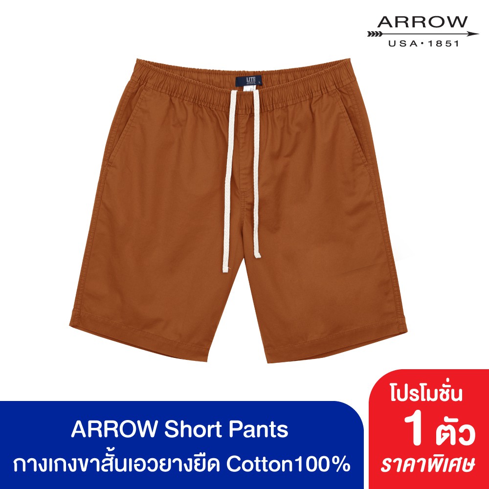 กางเกงขาสั้นเอวยางยืด ARROW LITE สี CO