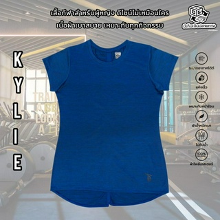 เสื้อแขนสั้นผู้หญิง KYLIE HARVY BLUE