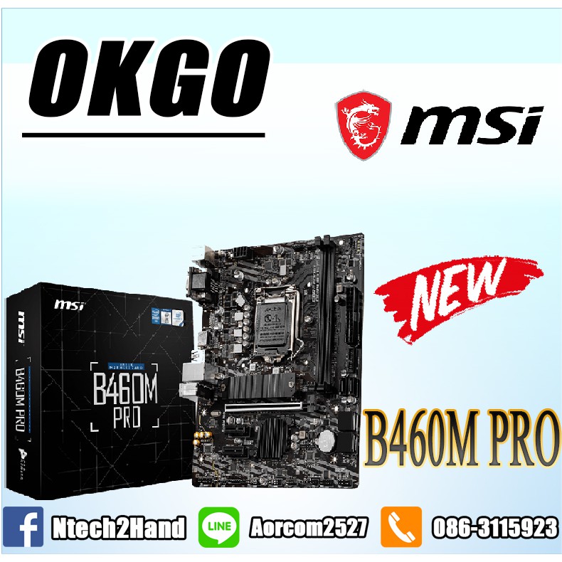 MAINBOARD (เมนบอร์ด) MSI B460M PRO 1200