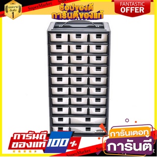 กล่องเก็บอุปกรณ์ MATALL-B 30 ช่อง สีเทา กล่องเครื่องมือช่าง TOOL STORAGE BOX MATALL-B 30-COMPARTMENT GRAY