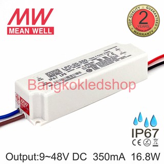 LPC-20-350  9-48VDC 350mA 16.8W IP67 LED DRIVER ยี่ห้อมิลเวล ไดรเวอร์สำหรับแอลอีดี แปลงไฟแอลอีดี รุ่นกันน้ำ