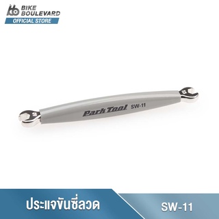 Park Tool SW-11 ประแจขันซี่ลวด เป็นประแจ 2 ด้านออกแบบมาให้พอดีกับซี่ลวดของ CAMPAGNOLO® 5.5mm และ 6.0mm จาก USA