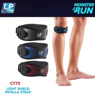 สายรัดเข่า LP SUPPORT LIGHT SHIELD PATELLA STRAP CT73 Freesize