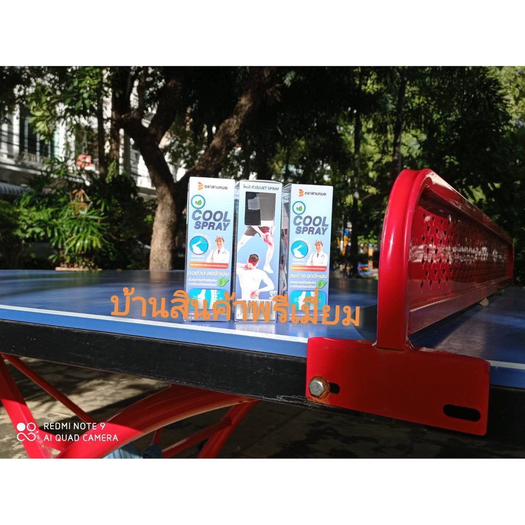 สเปรย์เย็น ด้วยสารสกัดจากเปปเปอร์มินต์ ตราสามหมอ รุ่นใหม่ 50 มล. แก้ปวด ออฟฟิสซินโดรม เล่นกีฬา