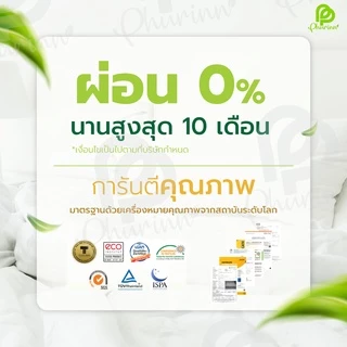 ลดพิเศษ ++Phurinn Topper ++ รุ่น Export Soft series++ ที่นอนยางพาราแท้ 100% เพื่อสุขภาพ