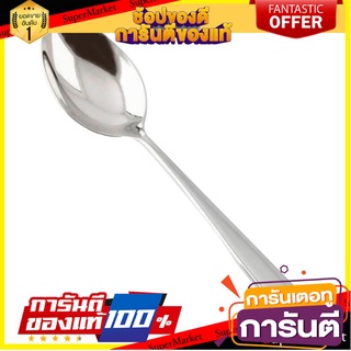 ช้อนคาวสเตนเลส TWIN FISH 532 อุปกรณ์ทานอาหาร STAINLESS DINNER SPOON TWIN FISH 532