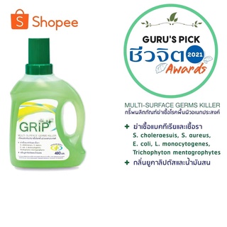 GRIP Germs Killer (กริ๊พ) น้ำยาฆ่าเชื้อโรคทำความสะอาด ขนาด 480ml