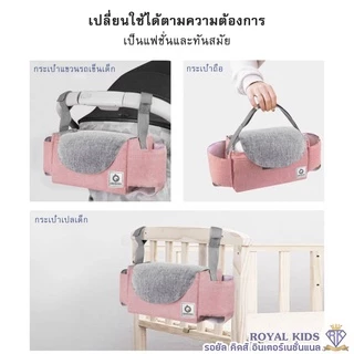 กระเป๋าสัมภาระแขวนรถเข็นเด็ก AIEBAO ไอเบา กระเป๋าใส่ของห้อยรถเข็นเด็ก กระเป๋าสัมภาระ ใส่ผ้าอ้อม ขวดนม