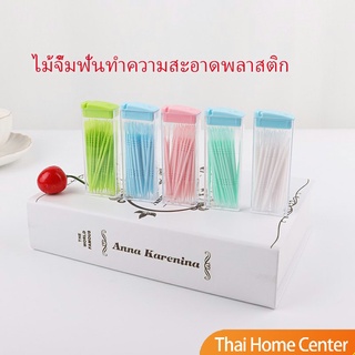 ไม้จิ้มฟันกล่องพลาสติก 2 ด้าน แบบซอง สีสันไม่เป็นอันตราย toothpicks