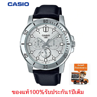 นาฬิกา Casio รุ่น MTP-VD300L-7E นาฬิกาผู้ชาย สายหนังสีดำ หน้าปัดขาว อนาล็อก 3 เข็ม สุดเท่ห์ -ของแท้100%รับประกัน1ปีเต็ม