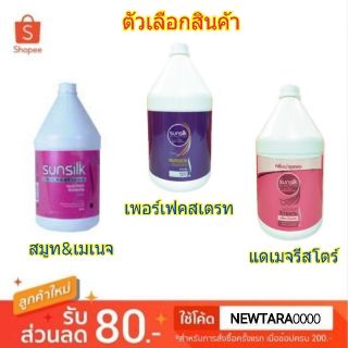 คุ้มสุดๆ Sunsilk ซันซิล แชมพู ขนาด 3500ml Shampoo (สินค้ามีคุณภาพ) แชมพูและครีมนวด porn__shop