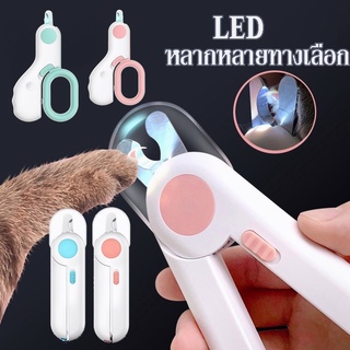 พร้อมส่ง Pet Nail Clippers กรรไกรตัดเล็บแมว กรรไกรตัดเล็บสุนัข พร้อมไฟLED พร้อมตะไบเหล็กเก็บซ่อน ป้องกันเลือดออก