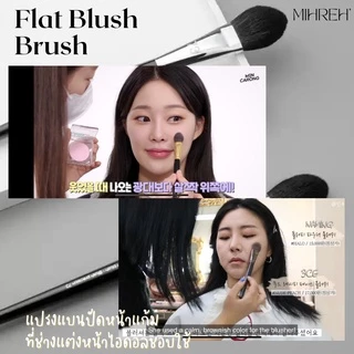 (พร้อมส่ง) แปรงแบนปัดหน้าแก้ม และบัดบลัชออน (BR47)