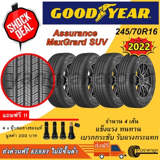 &lt;ส่งฟรี&gt; ยางรถยนต์ Goodyear ขอบ16 245/70R16 Assurance MAXGUARD SUV 4เส้น ยางใหม่ปี 2022