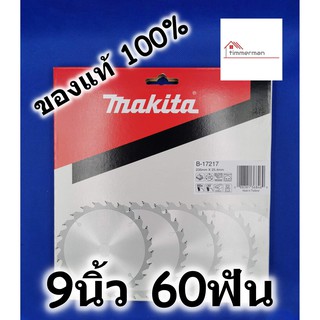 MAKITA ใบเลื่อย วงเดือน สำหรับเลื่อยไม้ 9นิ้ว 60ฟัน ของแท้ 100% B-17217