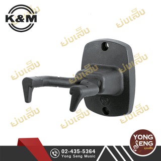 K&amp;M ขาแขวนกีตาร์ แบบติดผนัง ขาแขวนกีต้าร์   GUITAR WALL MOUNT รุ่น 16240-000-55 (Yong Seng Music)