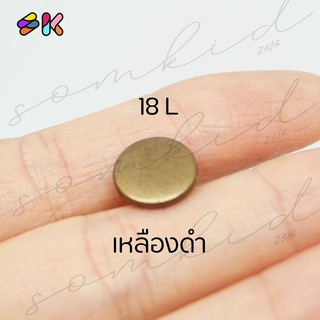 somkid กระดุมหน้าเรียบแบบหนา2 mm สีเหลืองดำ ขาสอย เนื้อพลาสติกชุบ size 11mm(18L)