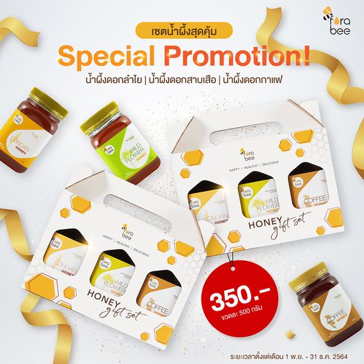 Fora Bee Honey Gift Se ฮันนี่ กิ๊ฟ เซ็ท