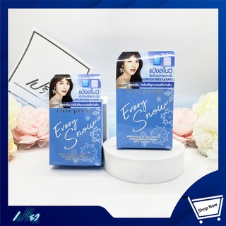 CUTE PRESS EVORY SNOW WHITENING &amp; OIL CONTROL  POWDER .คิวท์เพรส แป้ง อิเวอร์รี่สโนว์ไวท์เทนนิ่ง เอสพีเอฟ 30 พีเอ++