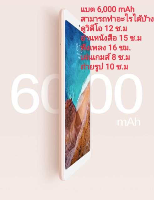 Xiaomi Mipad 4 และ Mi Pad 4 Plus Shopee Thailand