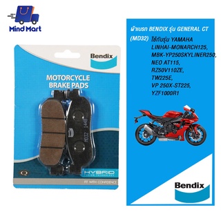 ผ้าเบรกมอเตอร์ไซค์ BENDIX รุ่น GENERAL CT YAMAHA (MD32)