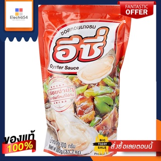 ภูเขาทอง อีซี่ ซอสหอยนางรม 900 กรัมGOLDEN MOUNTAIN E ZEEE OYSTER SAUCE 900G