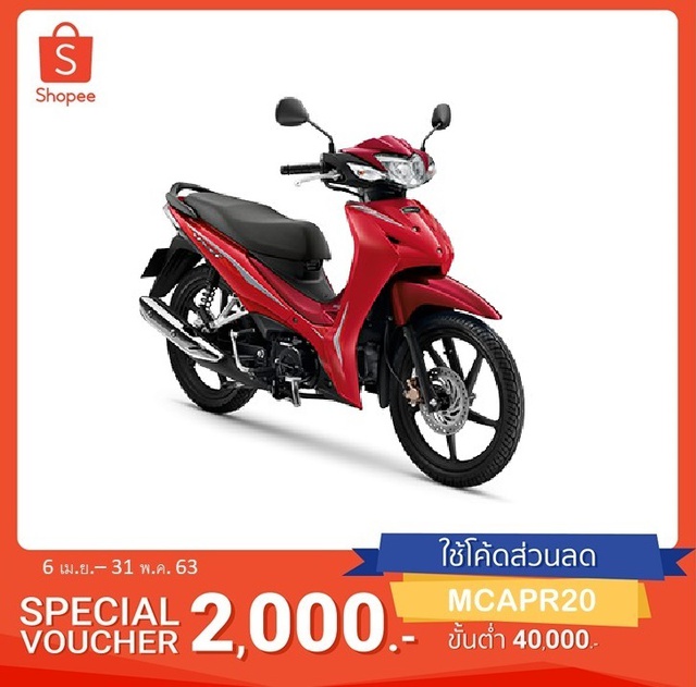 Honda รถจักรยานยนต์ รุ่น All New Honda Wave110i (2019)