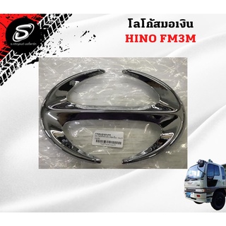 โลโก้สมอเงิน HINO FM3M  อะไหล่รถบรรทุก  รถสิบล้อ อะไหล่สิบล้อ